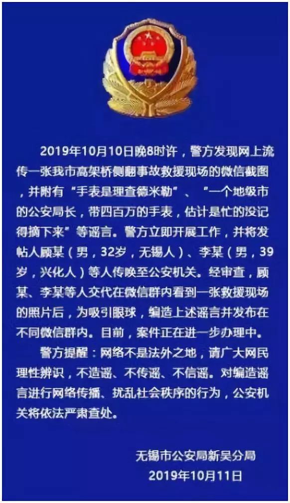 無錫高架橋突然坍塌：這3件事，一定要讓你的孩子知道