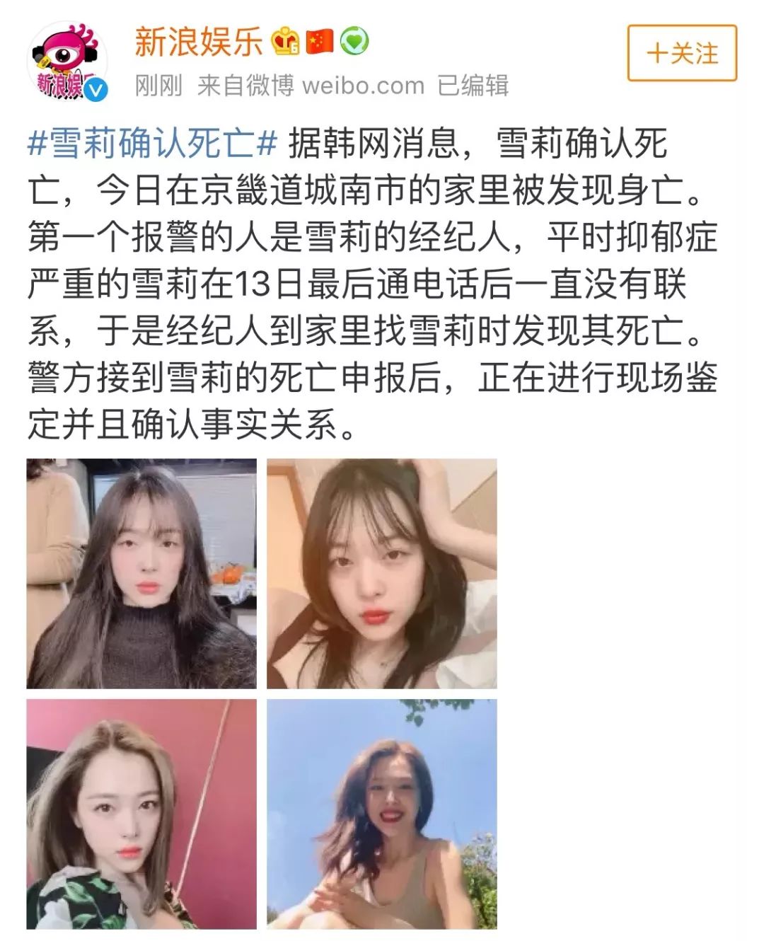 25歲女星崔雪莉死亡：請好好愛護我吧，我感覺自己快撐不下去了...