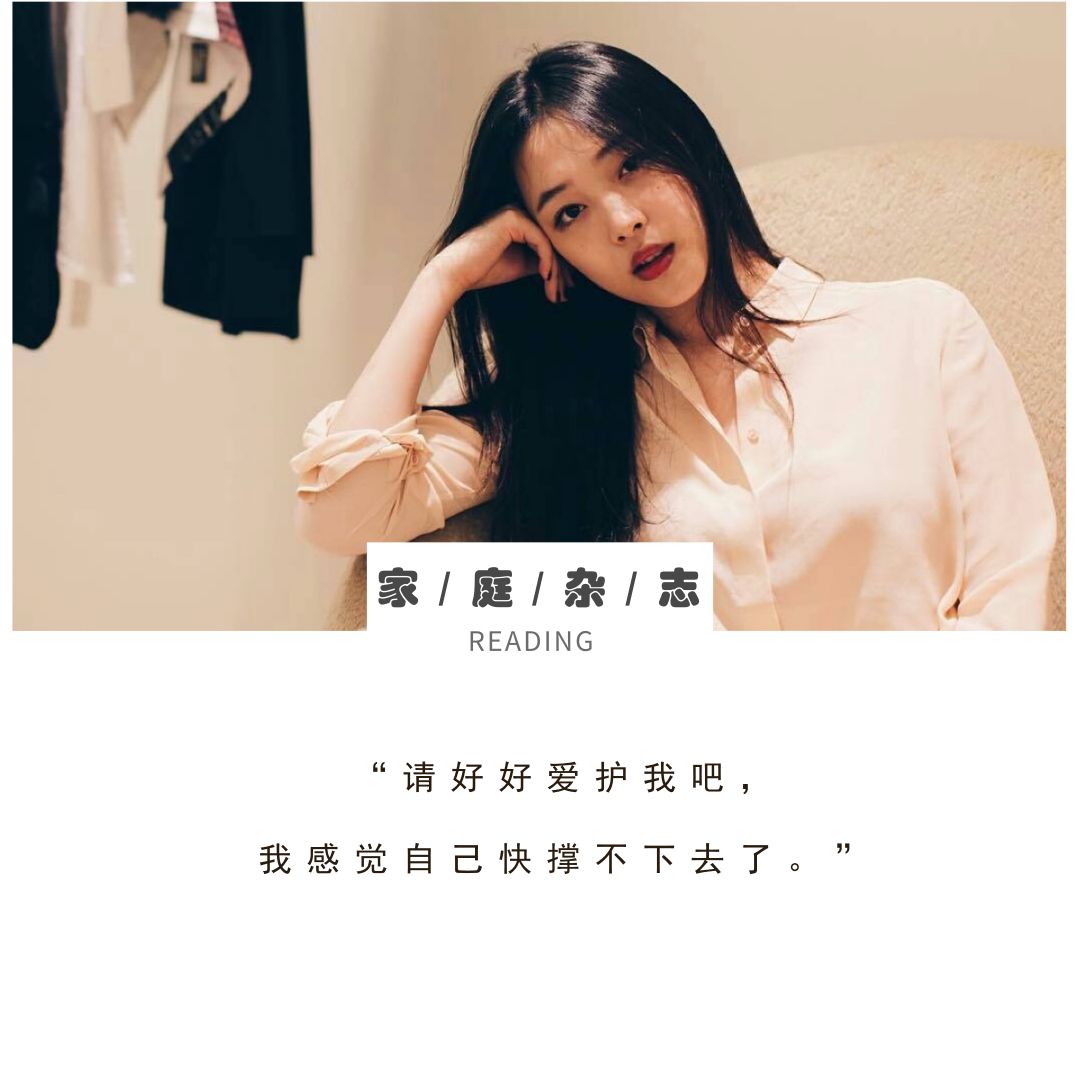25歲女星崔雪莉死亡：請好好愛護我吧，我感覺自己快撐不下去了...