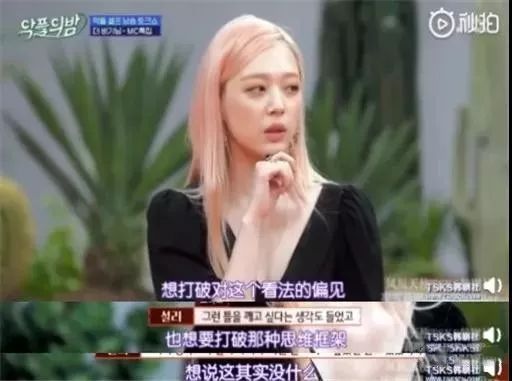 25歲女星崔雪莉死亡：請好好愛護我吧，我感覺自己快撐不下去了...