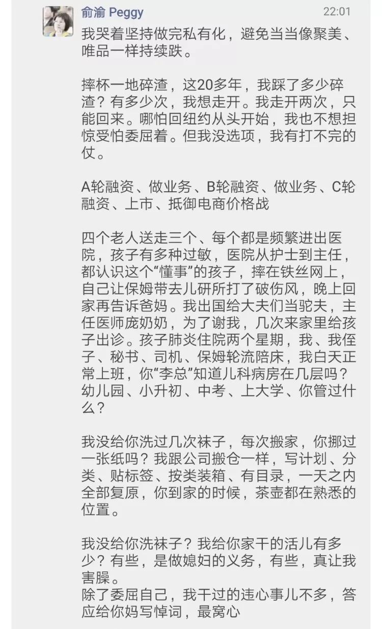李國(guó)強(qiáng)夫婦年度最強(qiáng)互撕，揭露了成年人世界三大殘忍真相