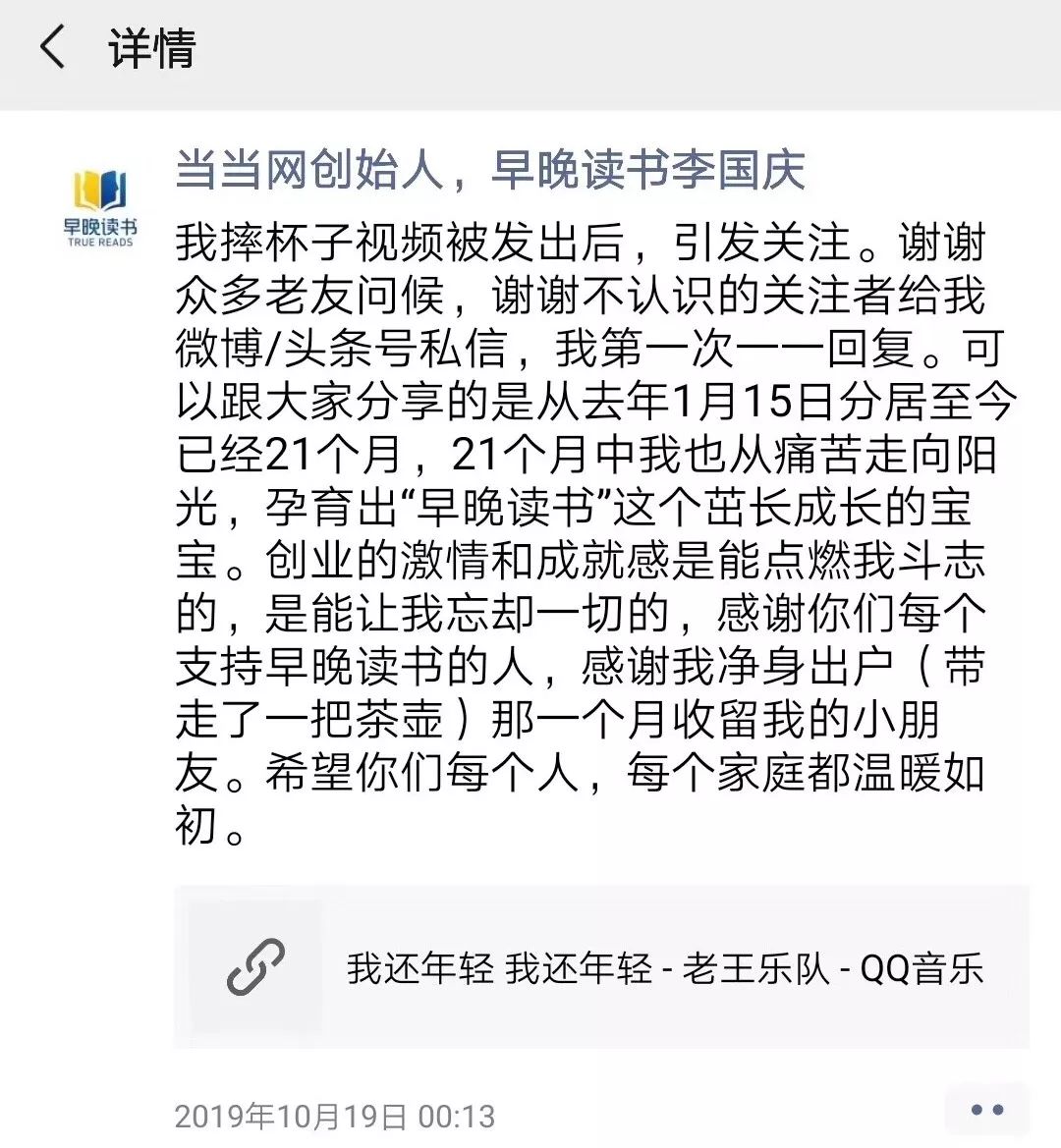 李國(guó)強(qiáng)夫婦年度最強(qiáng)互撕，揭露了成年人世界三大殘忍真相
