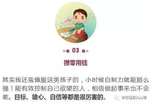 孩子五種高情商的行為，卻最容易被家長摧毀