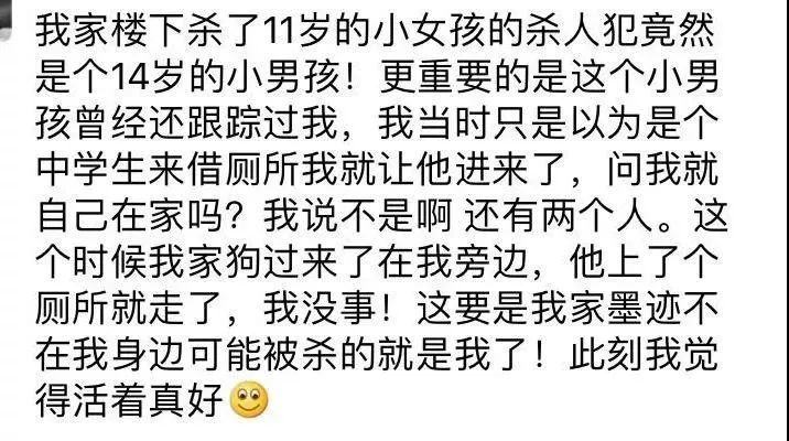 大連13歲男孩虐殺10歲女孩僅被收容教養(yǎng)：他還是個(gè)孩子，千萬別放過他！