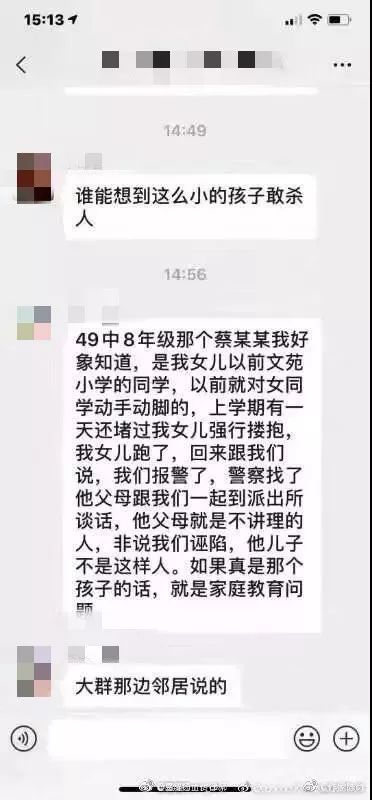 大連13歲男孩虐殺10歲女孩僅被收容教養(yǎng)：他還是個(gè)孩子，千萬別放過他！