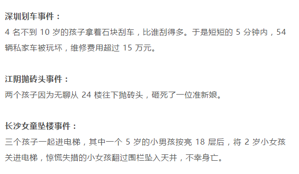 大連13歲男孩虐殺10歲女孩僅被收容教養(yǎng)：他還是個(gè)孩子，千萬別放過他！