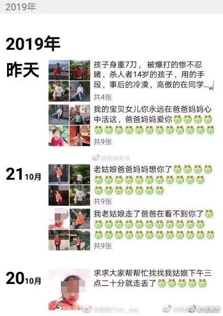 大連13歲男孩虐殺10歲女孩僅被收容教養(yǎng)：他還是個(gè)孩子，千萬別放過他！