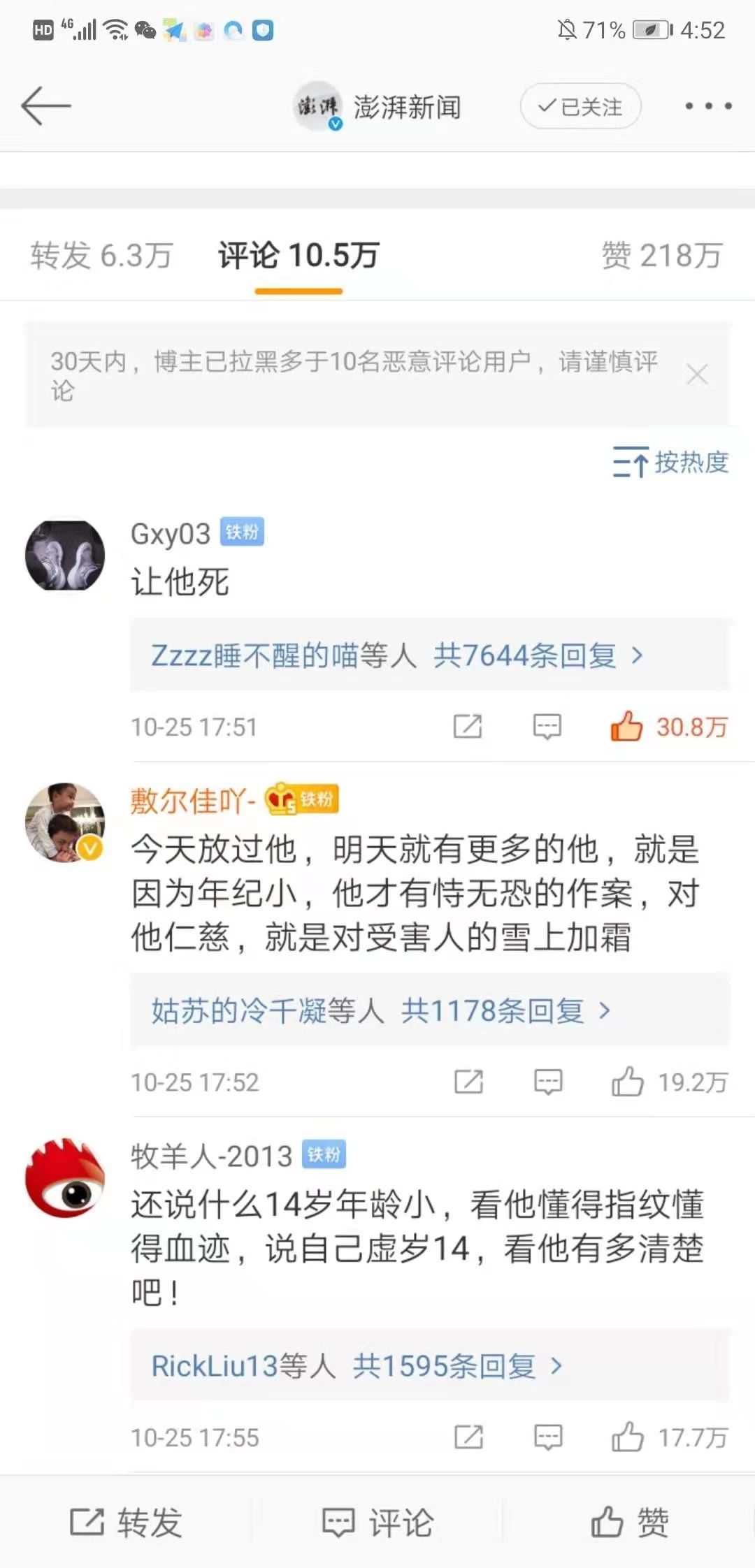 大連13歲男孩虐殺10歲女孩僅被收容教養(yǎng)：他還是個(gè)孩子，千萬別放過他！