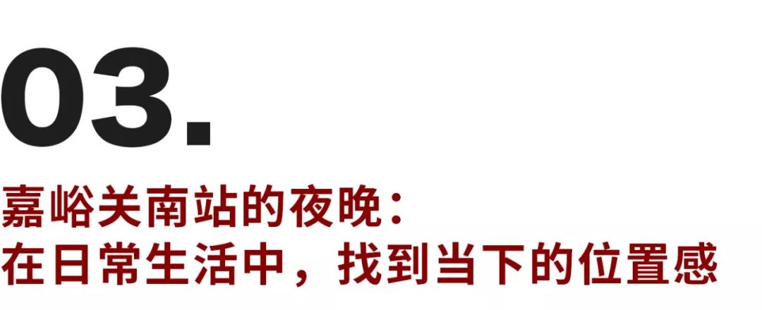 在漫漫時(shí)空中，找到屬于自己的生活位置