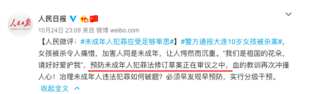 大連13歲男孩虐殺10歲女孩僅被收容教養(yǎng)：他還是個(gè)孩子，千萬別放過他！