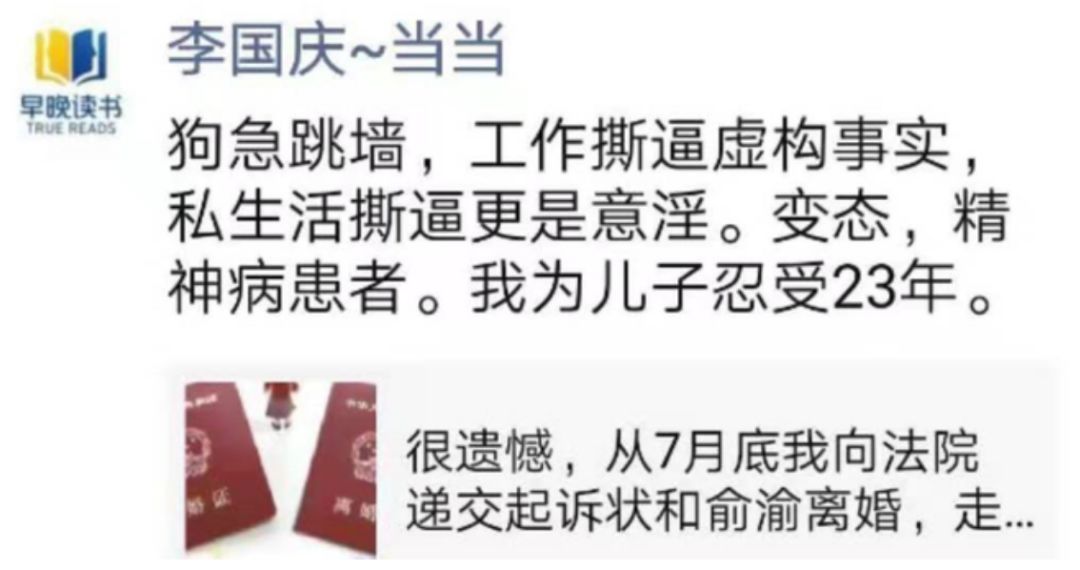 李國(guó)慶俞渝離婚大戰(zhàn)：心理咨詢(xún)8年，為何挽救不了這段婚姻？