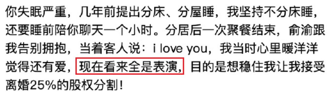 李國(guó)慶俞渝離婚大戰(zhàn)：心理咨詢(xún)8年，為何挽救不了這段婚姻？