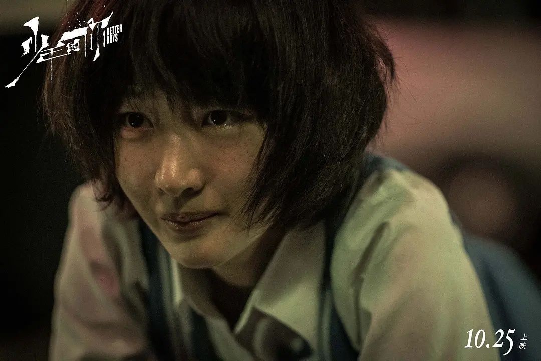 《少年的你》被當眾霸凌的周冬雨，究竟在打誰的臉