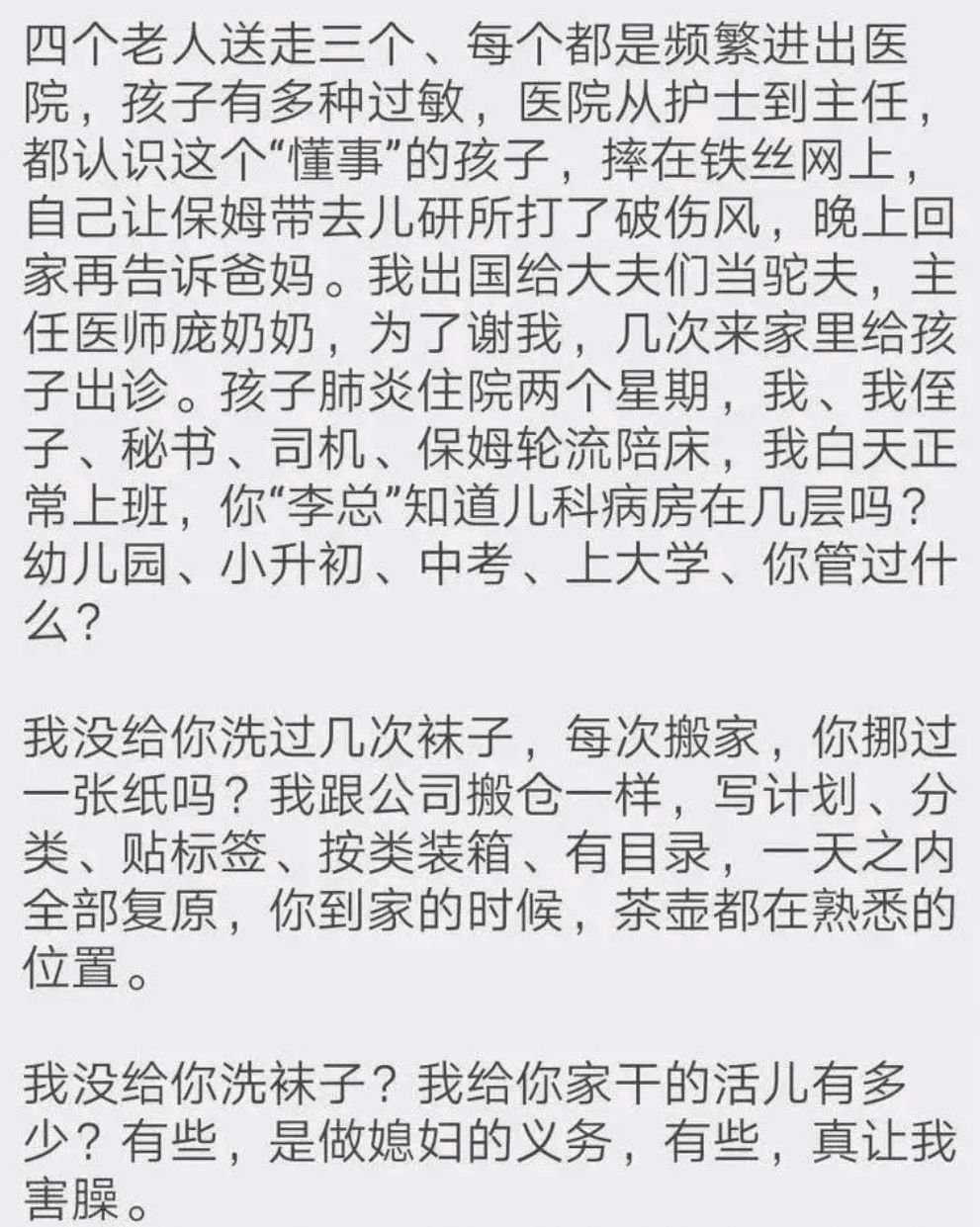 李國(guó)慶俞渝離婚大戰(zhàn)：心理咨詢(xún)8年，為何挽救不了這段婚姻？