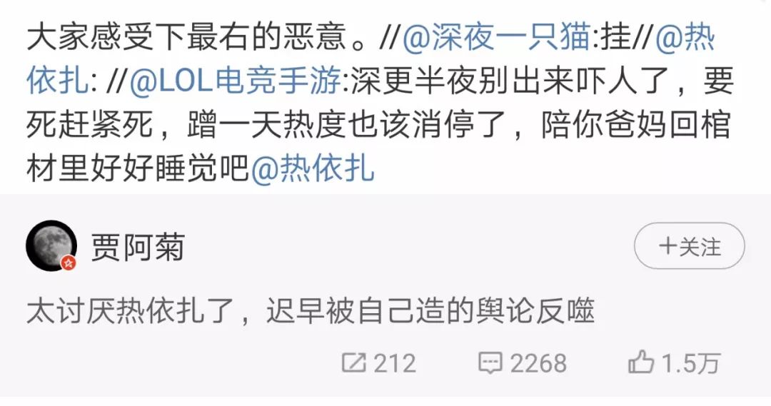從熱依扎“以直報怨”說起：揭露心理學(xué)這行的秘密
