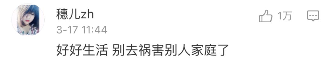 致小三：為什么搶來的愛情終將萬劫不復(fù)？