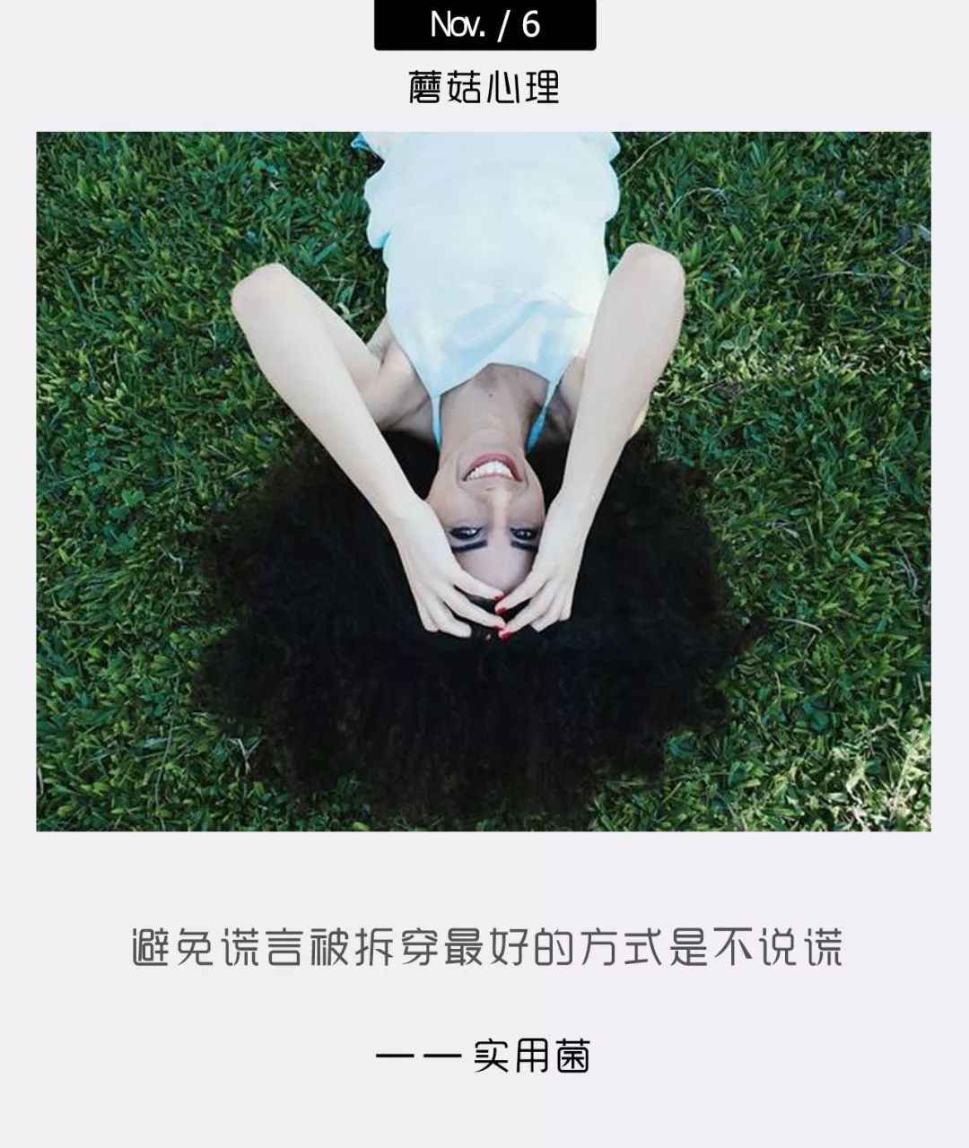 一個(gè)人說謊的時(shí)候，會有哪些特征？