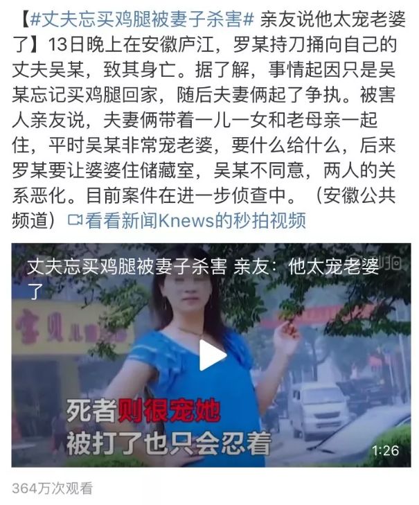 殺死妻子和孩子后，他從24樓跳下：嫁錯了人，真的會死