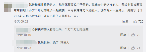 殺死妻子和孩子后，他從24樓跳下：嫁錯了人，真的會死