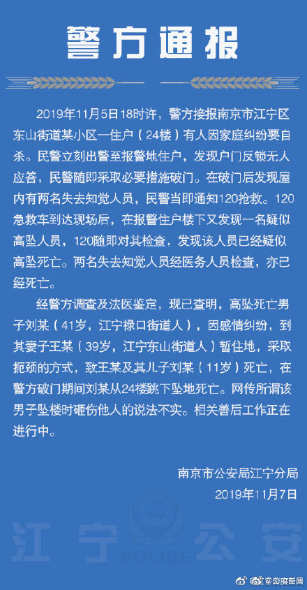 殺死妻子和孩子后，他從24樓跳下：嫁錯了人，真的會死