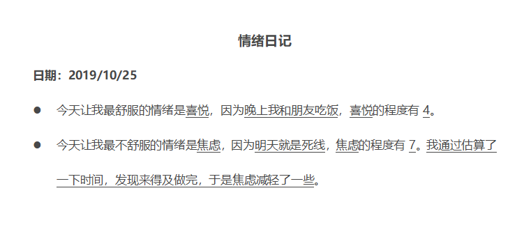不想讓壞情緒影響我，如何成為情緒穩(wěn)定的成年人