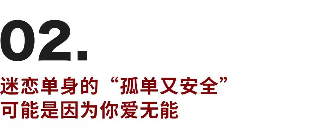 我不怕孤獨(dú)終老，卻害怕開心時(shí)無人分享的落寞