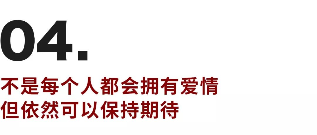 我不怕孤獨(dú)終老，卻害怕開心時(shí)無人分享的落寞