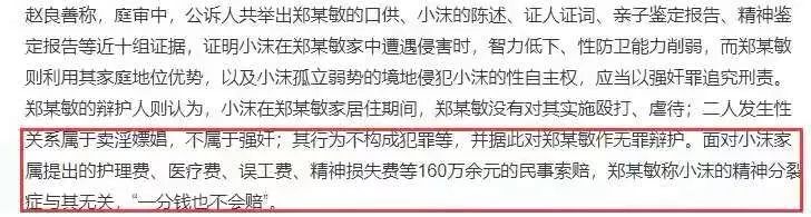 14歲為父子生下3孩：是人性黑暗，還是愚昧悲劇