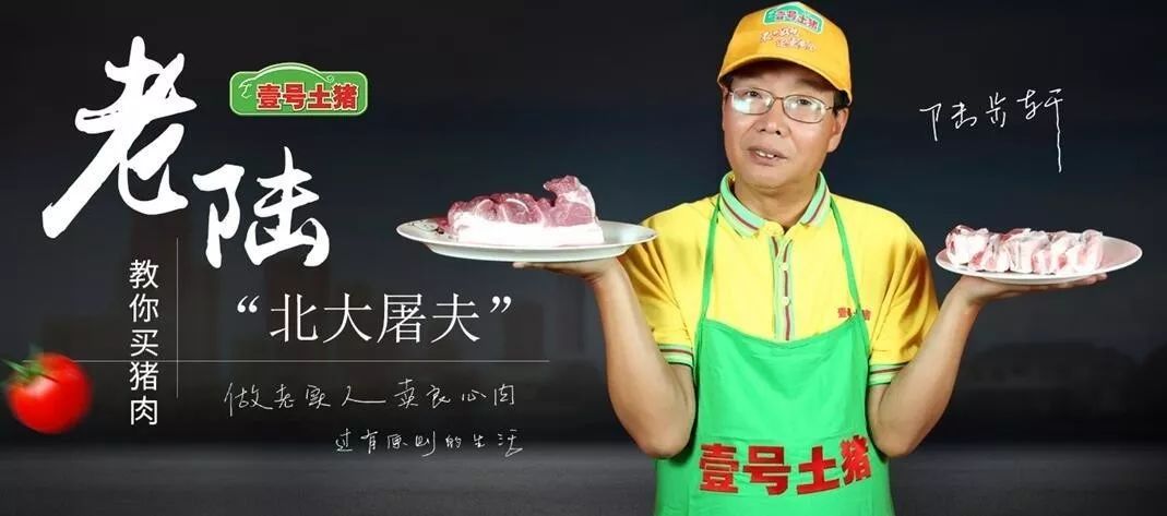 北大畢業(yè)生賣豬肉身價過億：讀書無用論，才是最大的謊言
