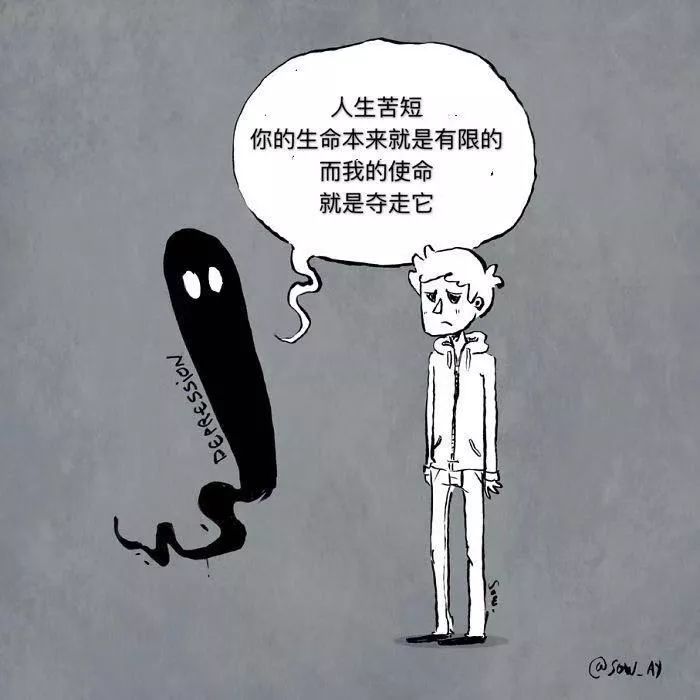 只有抑郁癥的人，才能看得懂的漫畫