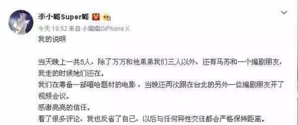 李小璐和賈乃亮離婚，誰(shuí)從這段婚姻里解脫了