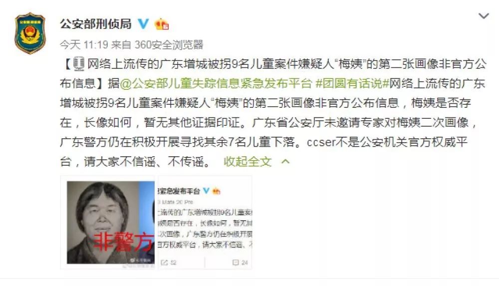 人販子梅姨：拐賣的是孩子，毀掉的是千萬個(gè)家庭
