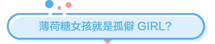 當(dāng)代冷漠青年實錄：跟別人保持距離，算冷血嗎？