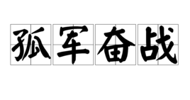 當(dāng)代冷漠青年實錄：跟別人保持距離，算冷血嗎？