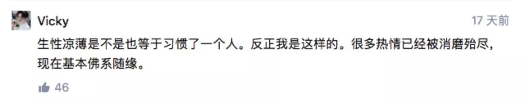 當(dāng)代冷漠青年實錄：跟別人保持距離，算冷血嗎？