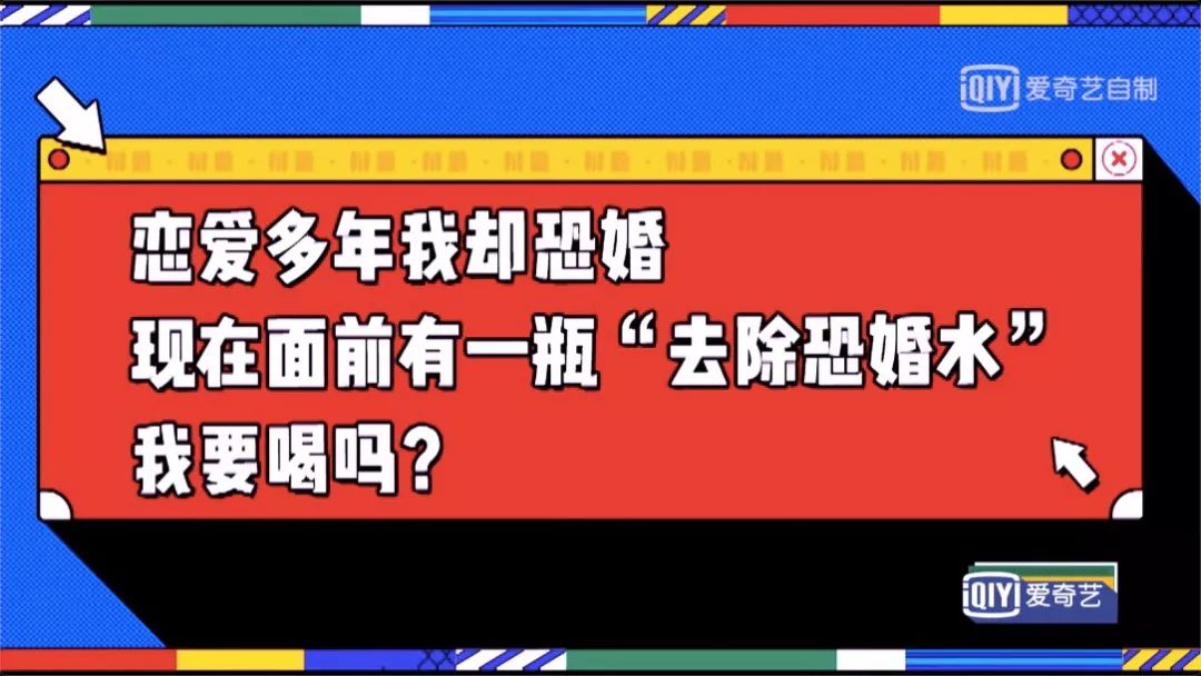 去除恐婚心理：你的恐懼會毀掉你的婚姻