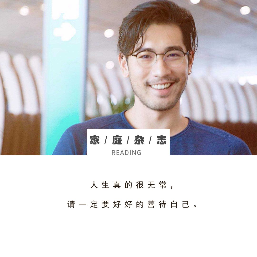 高以翔突發(fā)意外猝死：人生無常，請善待自己