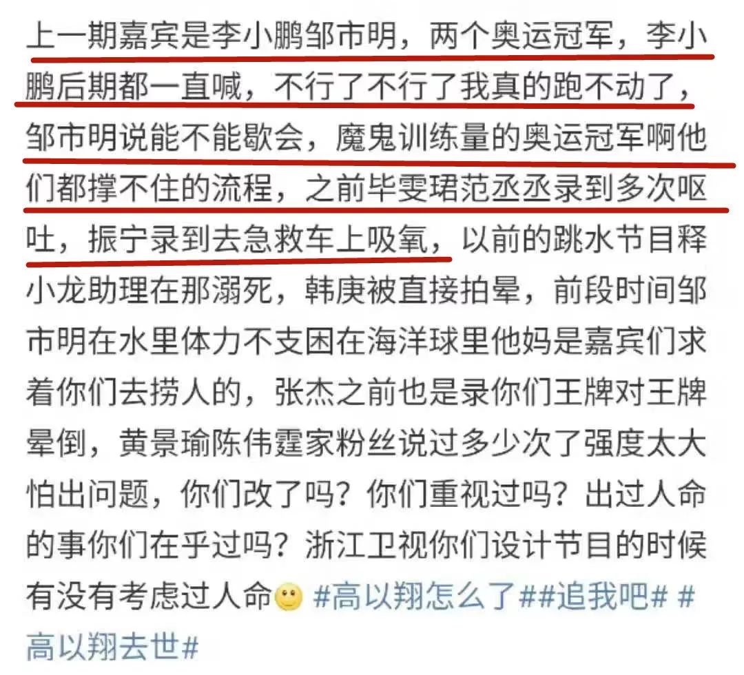 高以翔突發(fā)意外猝死：人生無常，請善待自己
