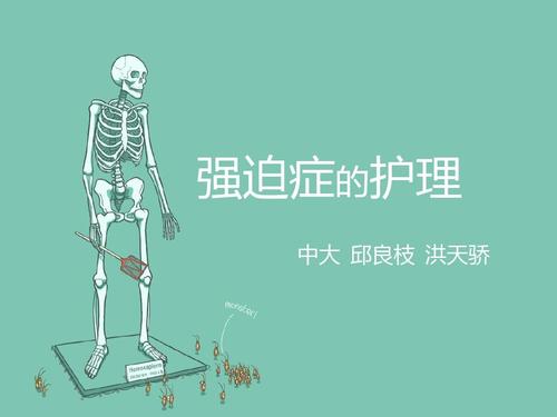 強(qiáng)迫癥心理如何治愈、強(qiáng)迫癥對生活的影響