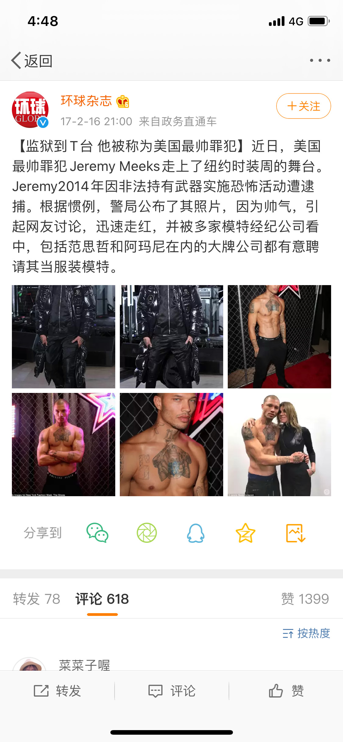人類的本質(zhì)是顏性戀嗎?