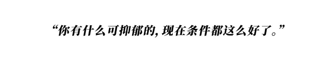 她們都因抑郁癥而死，我希望你開心地活下去