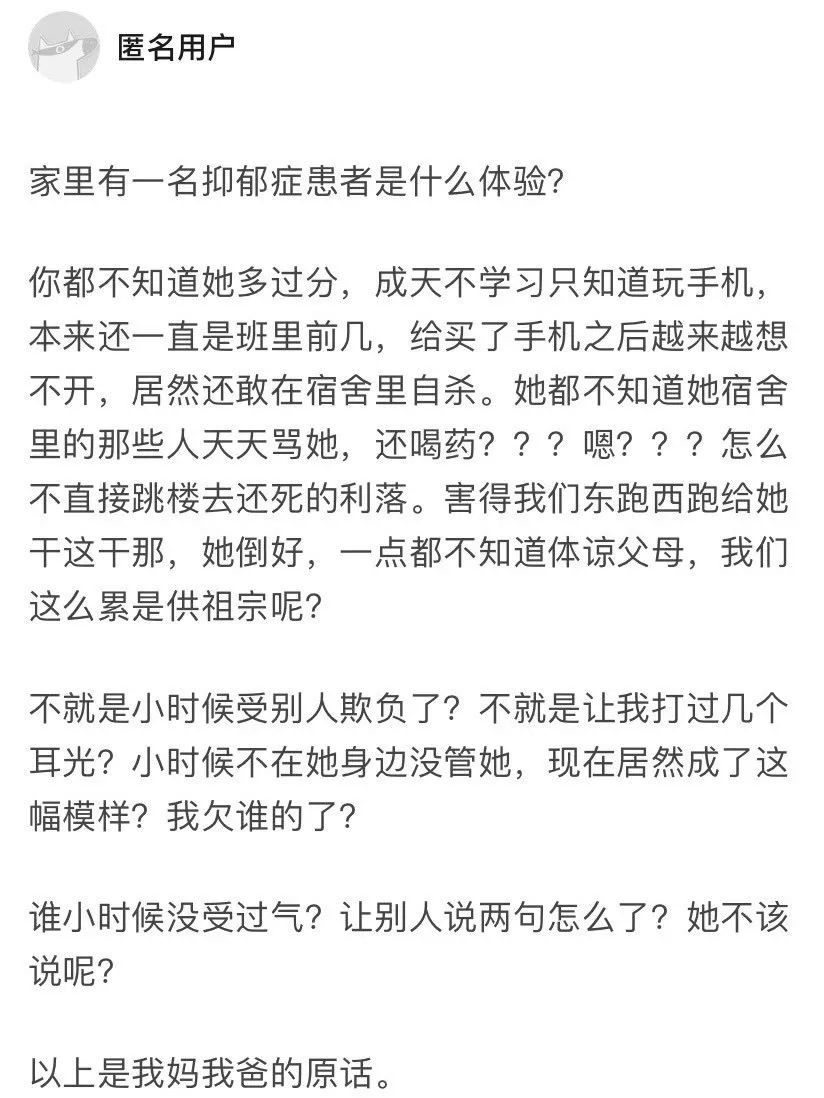 她們都因抑郁癥而死，我希望你開心地活下去