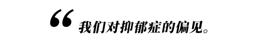 她們都因抑郁癥而死，我希望你開心地活下去