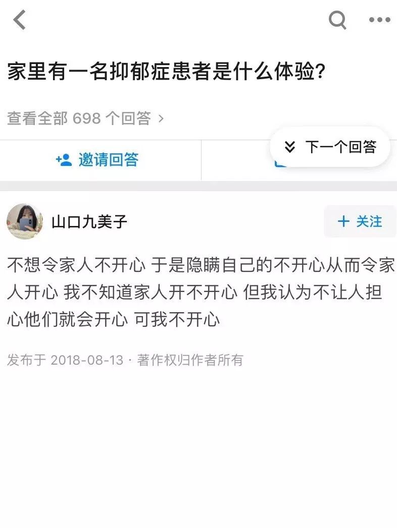 她們都因抑郁癥而死，我希望你開心地活下去