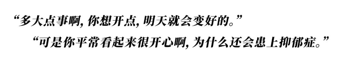 她們都因抑郁癥而死，我希望你開心地活下去