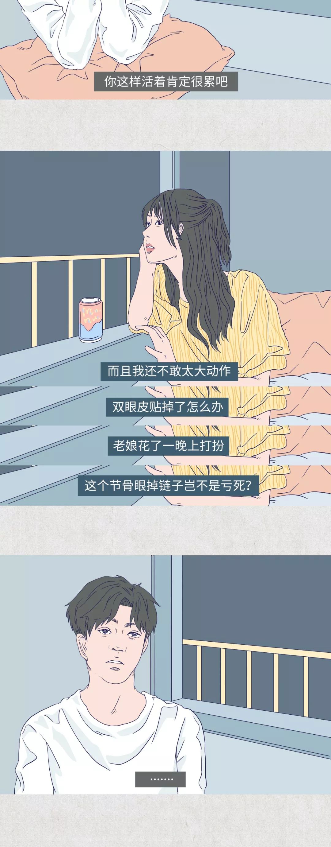 女生第一次接吻都在想什么？