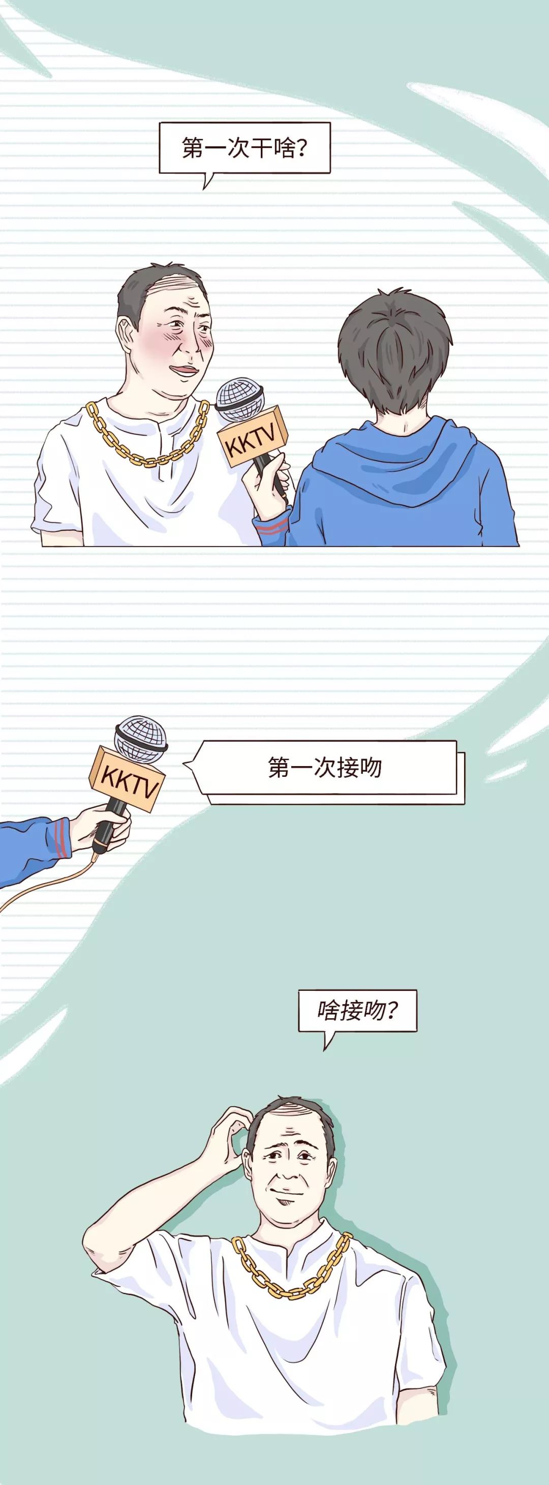 男生第一次接吻都在想什么？