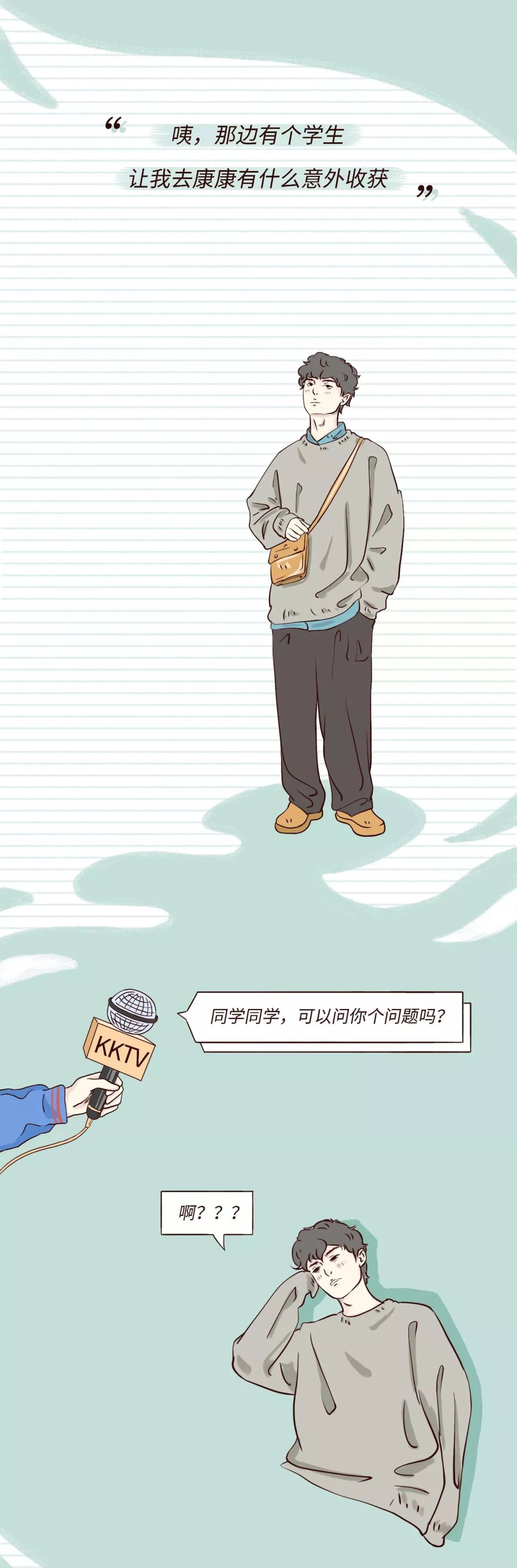 男生第一次接吻都在想什么？