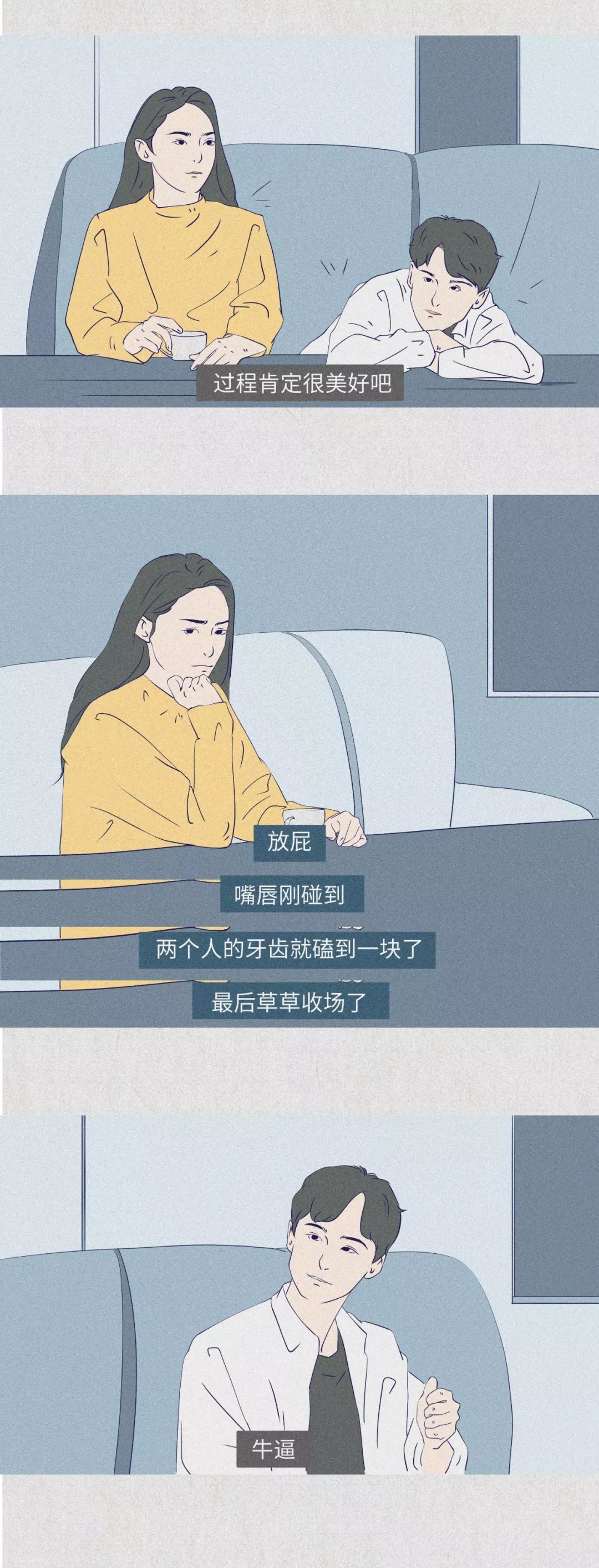 女生第一次接吻都在想什么？