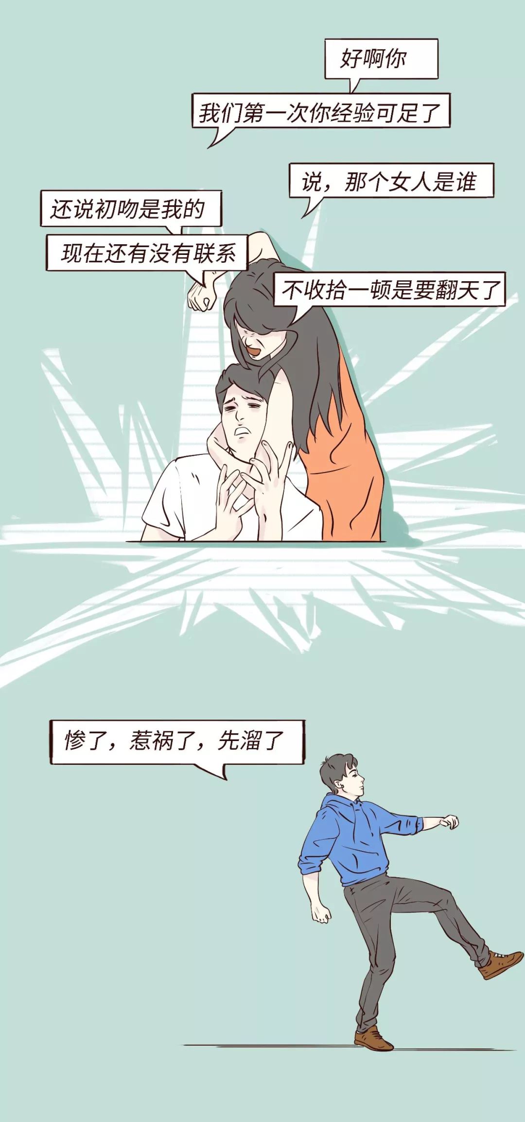 男生第一次接吻都在想什么？